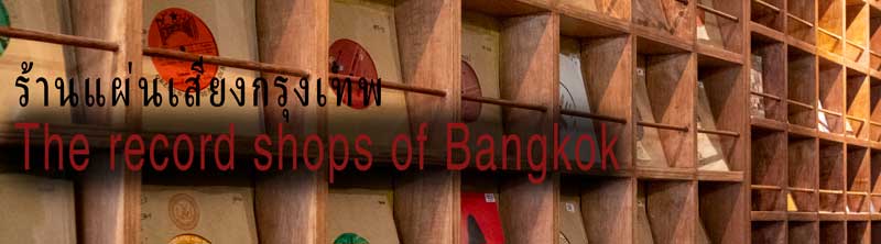 The record shops of Bangkok